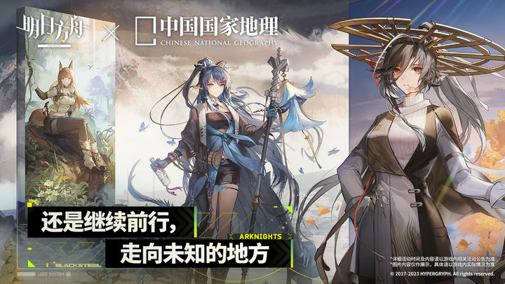 明日方舟不义之财版本