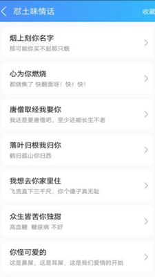 怼人输入法最新版