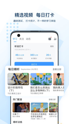可可英语app官方版