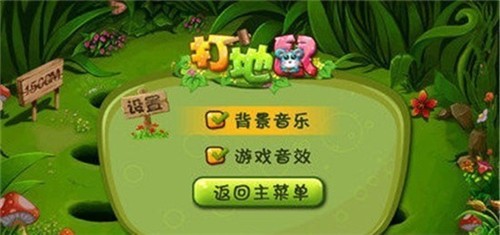 我爱打地鼠下载安装手机版