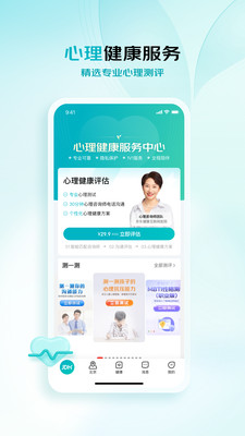 京东健康app官方版