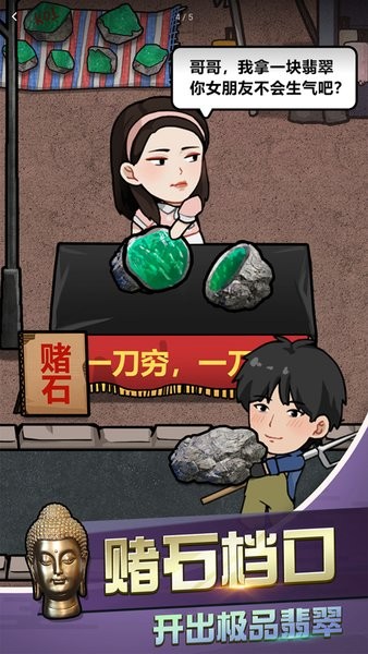 古董奸商模拟器游戏安卓版