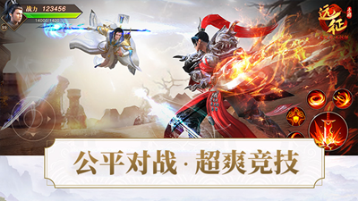 远征手游最新版下载