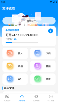 鹏成换机助手