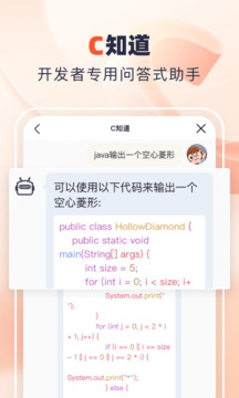 csdn手机版下载安装
