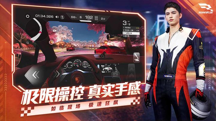 巅峰极速XGT赛车:极速狂飙联动版本