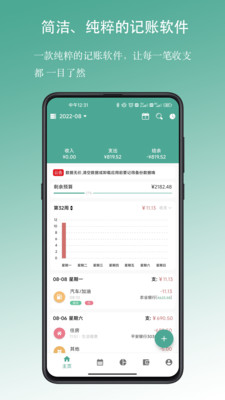 好好记账app最新版