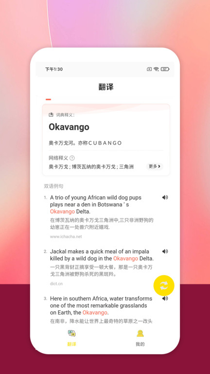 乐学翻译下载手机版