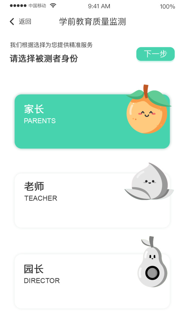 Hi宝贝计划官方版下载