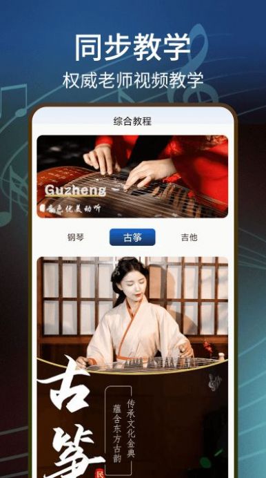 五线谱app最新版