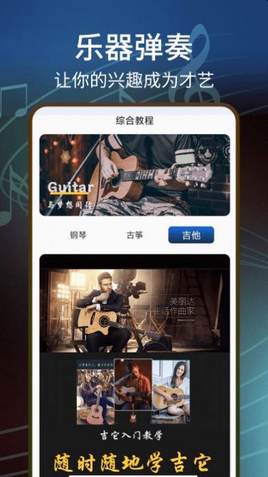 五线谱app最新版