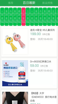 博优新品最新版下载