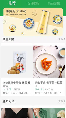 博优新品最新版下载