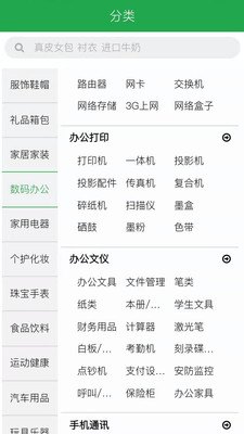 博优新品最新版下载