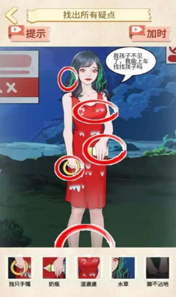 规则怪谈找茬安卓版下载