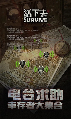 活下去官方版正版手游下载