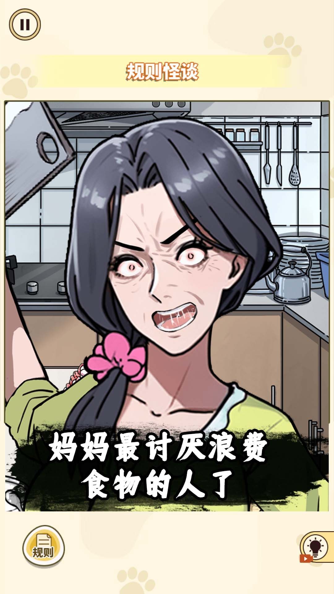 消失的妈妈官网版下载