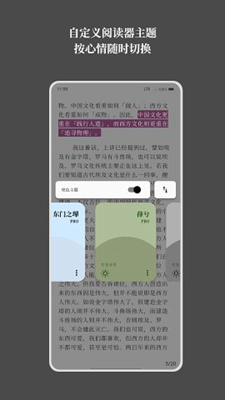 慢读app手机最新版