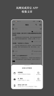 慢读app手机最新版