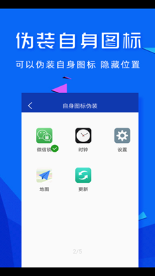 应用密码锁