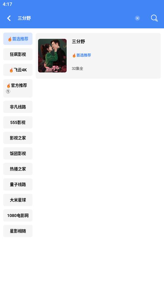 清风视频下载链接免费观看