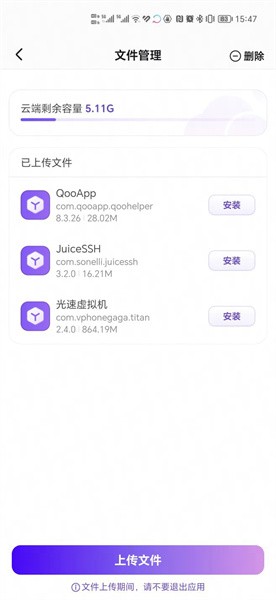 章鱼云手机官网版下载