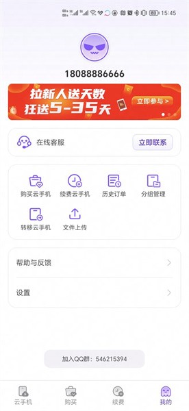 章鱼云手机官网版下载