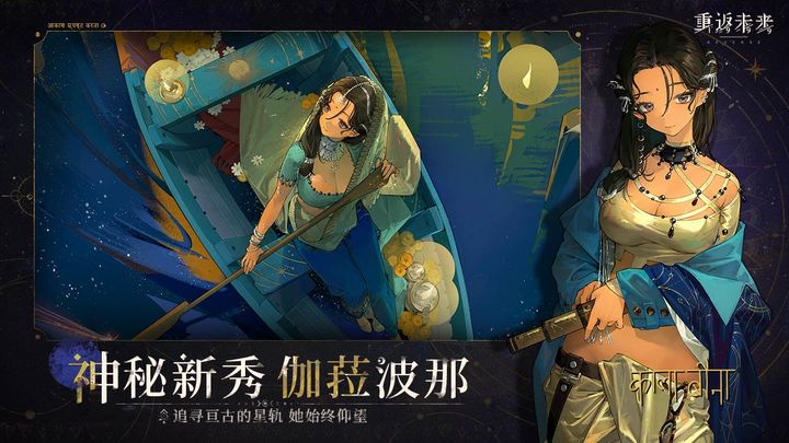 重返未来1999 1.3版本下载