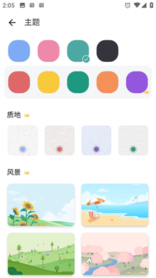 To-do List下载最新版