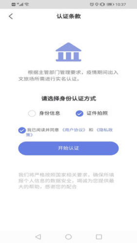 悦通行app安卓最新版