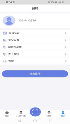 悦通行app安卓最新版