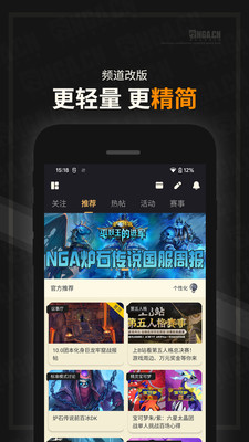 NGA玩家社区app官方版