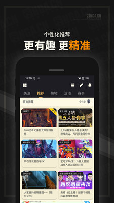 NGA玩家社区app官方版