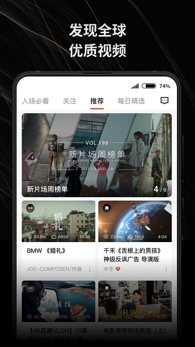 新片场素材app官方版下载