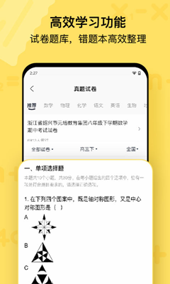喵喵机app错题打印机最新版