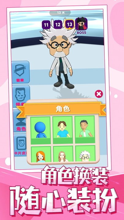 彩虹小分队官方版下载