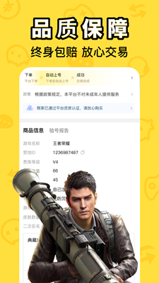 租号鱼最新版