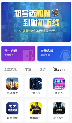 好易租app官方版
