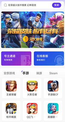好易租app官方版