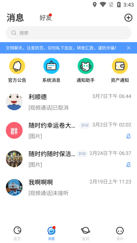 随时约官方版APP免费下载v4.9.1