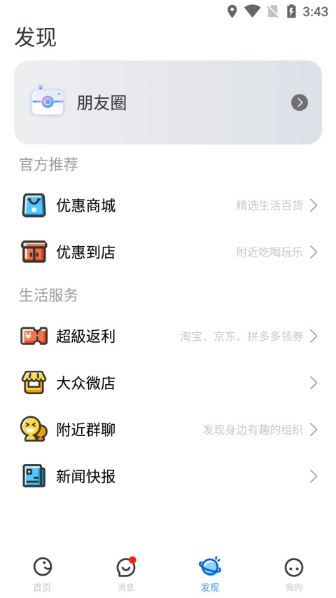 随时约官方版APP免费下载v4.9.1