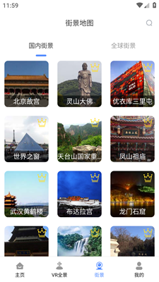 GPS地图