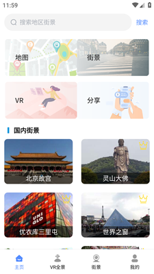 GPS地图