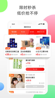 返利app官方版