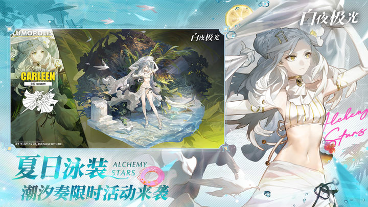 白夜极光风中来信版本