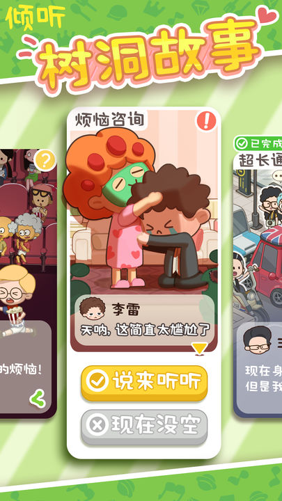 房东模拟器海风庄园版本