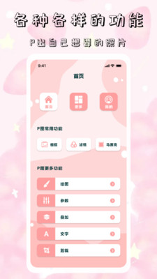 tok相机app最新版