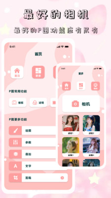 tok相机app最新版