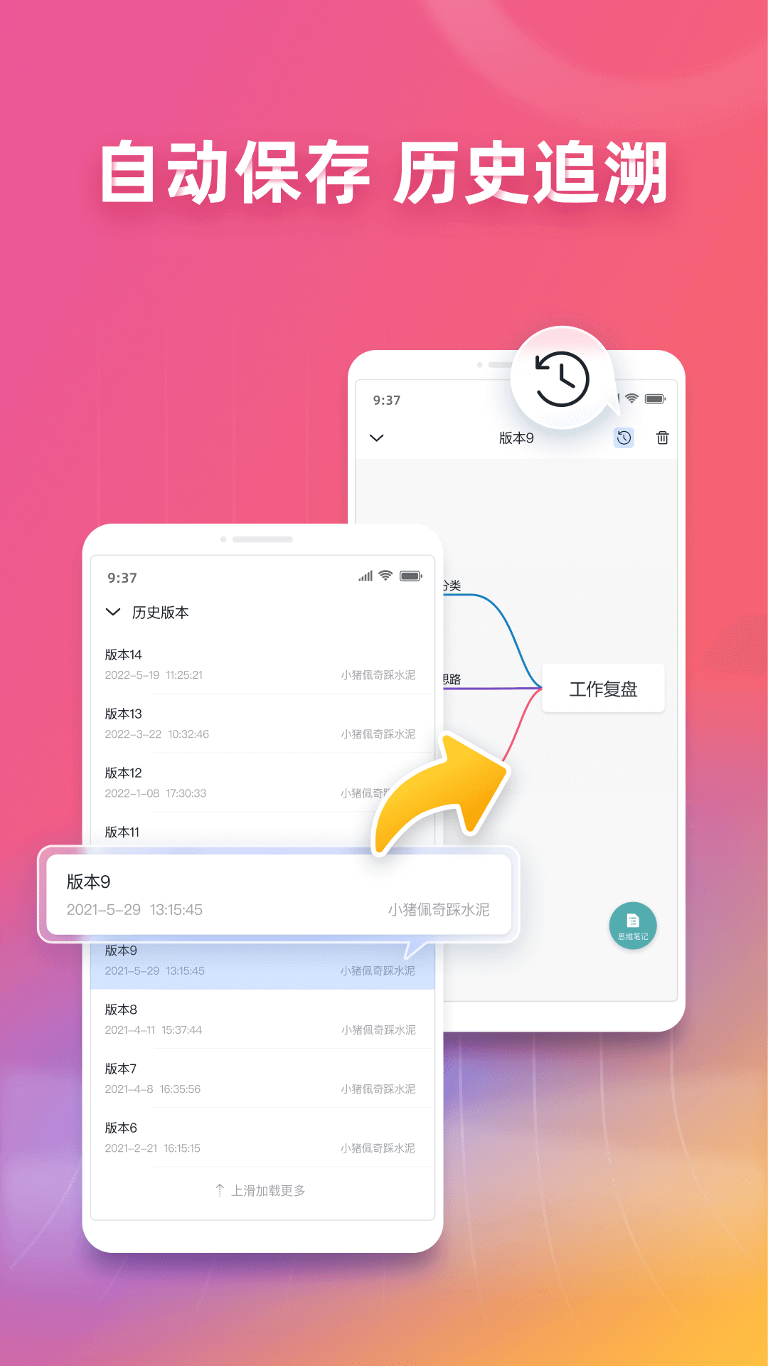 processon手机版下载最新