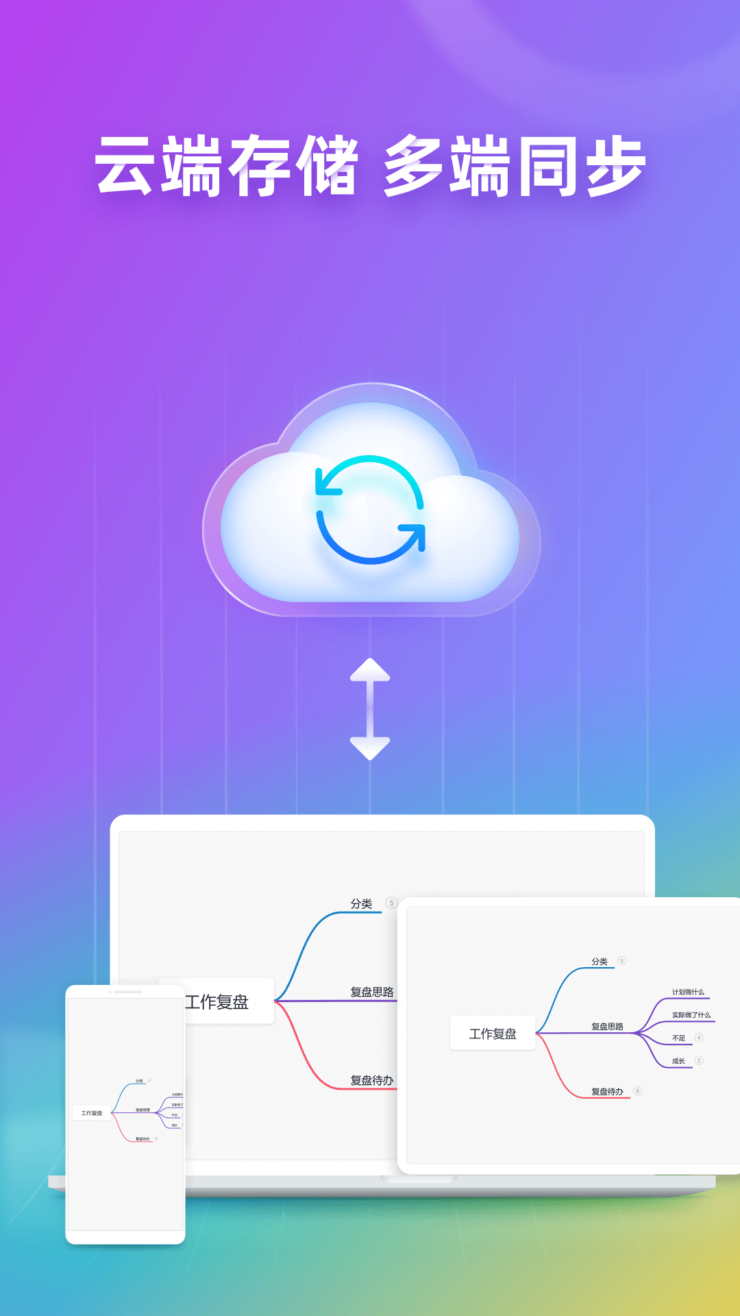 processon手机版下载最新